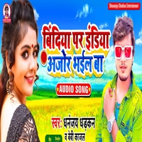 Bindiya par India Ajor Bhail Ba／Dhananjay Dhadkan｜音楽ダウンロード・音楽配信サイト mora ...