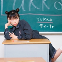 ティーチャー／Yukka