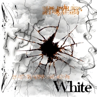 White／WooDee