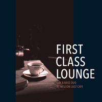 First Class Lounge ～ゆっくり過ごすMellowでJazzy大人な午後のBGM～