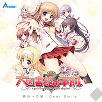 (未使用･未開封品)　TVアニメーション『大図書館の羊飼い』第1巻(初回限定盤) [Blu-ray] f4u0baa Amazon.co.jp | TVアニメーション『大図書館の羊飼い』 (限定版