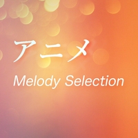 アニメ メロディーセレクション One Piece 編 Vol 3 Ring O Melody 音楽ダウンロード 音楽配信サイト Mora Walkman 公式ミュージックストア