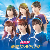 希望TRAVELER