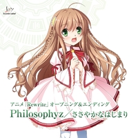 Philosophyz/ささやかなはじまり (アニメ「Rewrite」OP&ED)／VISUAL