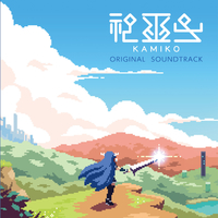 2Dアクションゲーム「神巫女 -カミコ-」のNintendo Switch用