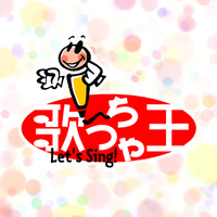 元祖天才バカボンの春 カラオケバージョン オリジナル歌手 こおろぎ 73 コロムビアゆりかご会 歌っちゃ王 音楽ダウンロード 音楽配信サイト Mora Walkman 公式ミュージックストア