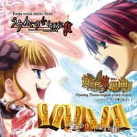 Goldist -金色の血に染まる前に- (『うみねこのなく頃に / 黄金夢想曲