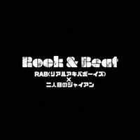 Rock Beat Feat 二人目のジャイアン Rab 音楽ダウンロード 音楽配信サイト Mora Walkman 公式ミュージックストア Rock Beat Feat 二人目のジャイアン Rab 音楽ダウンロード 音楽配信サイト Mora Walkman 公式ミュージックストア