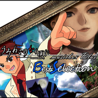 うみねこのなく頃に musicbox Blue Best Selection／dai｜音楽