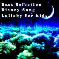 眠る前の子守唄 ディズニーの名曲集 オルゴール 2 アニソン倶楽部 Japan 音楽ダウンロード 音楽配信サイト Mora Walkman 公式ミュージックストア