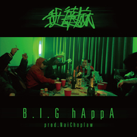 B.I.G hAppA／舐達麻, BADSAIKUSH & GPLANTS｜音楽ダウンロード・音楽
