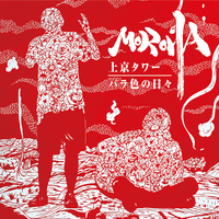 MOROHA｜音楽ダウンロード・音楽配信サイト mora ～WALKMAN®公式