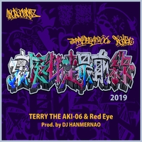 裏庭独走最前線2019／TERRY THE AKI-06 & Red Eye｜音楽