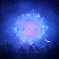 ほしのうた 三上涼風 音楽ダウンロード 音楽配信サイト Mora Walkman 公式ミュージックストア