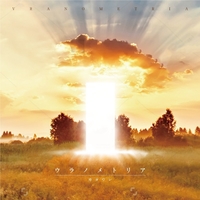 ウラノメトリア カタワレ 音楽ダウンロード 音楽配信サイト Mora Walkman 公式ミュージックストア