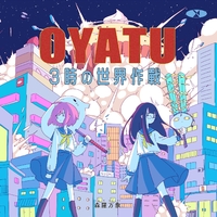 OYATU 3時の世界作戦／森羅万象｜音楽ダウンロード・音楽配信サイト