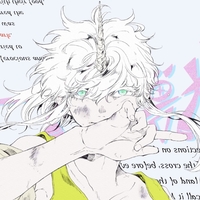 一角獣 — てにをは