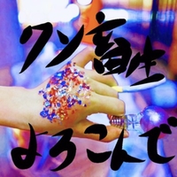 【廃盤】nee クソ畜生、よろこんで　コメカミ中毒　初ワンマン時のdemo CD クソ畜生、よろこんで／NEE｜音楽ダウンロード・音楽配信サイト mora