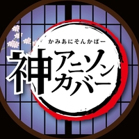 神アニソンカバー Kawaii Box 音楽ダウンロード 音楽配信サイト Mora Walkman 公式ミュージックストア