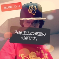 猫が懐いてくる 斉藤正法は架空の人物です 音楽ダウンロード 音楽配信サイト Mora Walkman 公式ミュージックストア