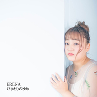 ひまわりのゆめ Erena 音楽ダウンロード 音楽配信サイト Mora Walkman 公式ミュージックストア