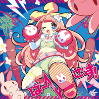 かめりあ feat. ななひら「すりーぷ！」［CD］ Amazon.co.jp: すりーぷ!: ミュージック