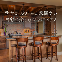 ラウンジバーの雰囲気を自宅で楽しむジャズピアノ Relaxing Piano Crew 音楽ダウンロード 音楽配信サイト Mora Walkman 公式ミュージックストア