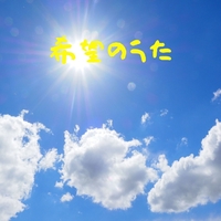 希望のうた とうへい 音楽ダウンロード 音楽配信サイト Mora Walkman 公式ミュージックストア