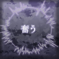 奮う／岩渕颯太｜音楽ダウンロード・音楽配信サイト mora ～“WALKMAN”公式ミュージックストア～