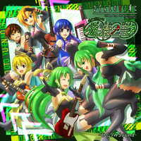 ひぐらしのなく頃に イメージソング～遊園ノ音～／ひぐうみSound｜音楽