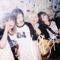ちゃくら 19才 あいつ まとめ売り 会場限定Single 19才／ちゃくら｜音楽ダウンロード・音楽配信サイト mora ～“WALKMAN