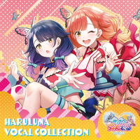 その他 HARULUNA VOCAL COLLECTION vol1 ハルルナヴォーカルコレクション Vol.1／キュインMUSIC@HEIWA
