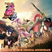 【美品】P戦国乙女6暁の関ヶ原　オリジナルサウンドトラック P戦国乙女6～暁の関ヶ原～ オリジナルサウンドトラック DISC A