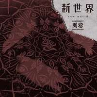 空 -ku- (Mixed by Miya)／ムック｜音楽ダウンロード・音楽配信サイト