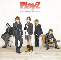 P.S. I love you ～伝えたい～／PlayZ｜音楽ダウンロード・音楽配信