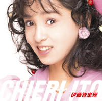 d*7様 伊藤智恵理　CD カセット　アイドル時代全アナログ EP コンプリート アイドル・ミラクルバイブルシリーズ 伊藤智恵理／伊藤 智恵理｜音楽