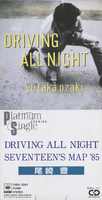 DRIVING ALL NIGHT／尾崎 豊｜音楽ダウンロード・音楽配信サイト mora