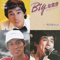 Bigな気分／明石家 さんま｜音楽ダウンロード・音楽配信サイト mora