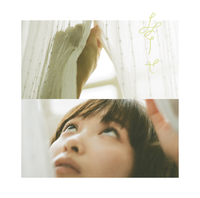 緑黄色社会 幸せ-EP- 初回生産限定盤 CD+DVD 幸せ -EP-／緑黄色社会｜音楽ダウンロード・音楽配信サイト mora