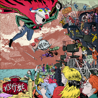 King Gnu｜音楽ダウンロード・音楽配信サイト mora ～WALKMAN®公式