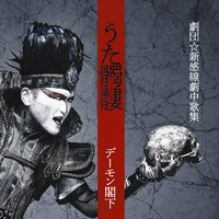 デーモン閣下｜音楽ダウンロード・音楽配信サイト mora ～WALKMAN®公式