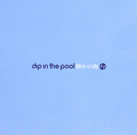 静かの海／dip in the pool｜音楽ダウンロード・音楽配信サイト mora