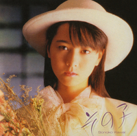 その子／河合 その子｜音楽ダウンロード・音楽配信サイト mora