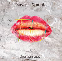 堂本剛 TU 完全予約生産限定　れこーどうもとつよし盤 LP TU れこーどうもとつよし [完全予約生産限定] 堂本剛 アナログ盤 (LP