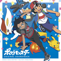 テレビアニメ「ポケットモンスター」オリジナル・サウンドトラック／林