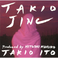 サイン入り 帯付き 伊藤多喜雄 音頭 TAKIO ITO ONDO Amazon.co.jp