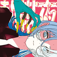 未開封 天使も悪魔もいないから 吐息 ボカロP 歌い手 菅原圭 同人 CD 未開封 天使も悪魔もいないから 吐息 ボカロP 歌い手 菅原圭 同人 CD