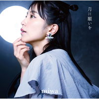 月が綺麗ですね／miwa｜音楽ダウンロード・音楽配信サイト mora