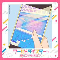 マイ・ピクチャー・ストーリー／鳳 ここな (CV.石見舞菜香