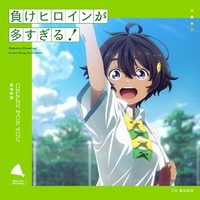 CRAZY FOR YOU／焼塩檸檬(CV: 若山詩音)｜音楽ダウンロード・音楽配信